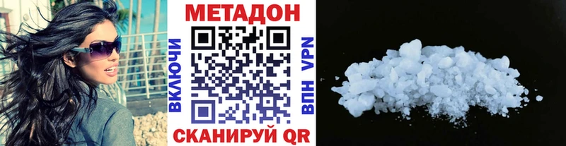 что такое наркотик Владивосток МЕТАДОН мёд